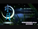 [PSP]水月Portable FULL SOUND TRACK