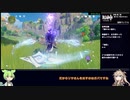 【原神】雷電将軍撃破RTA13:43:00Part5【VOICEVOX実況】