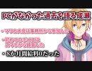 デビュー当時PCがなく、苦労した過去を語る成瀬鳴