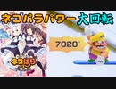 【実況】勝てばエログッズが貰えるマリオパーティ part2