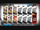 IS-S-5 強襲 前衛オンリー6人