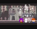 【2人実況】「違う冬のぼくら」♯4【心。視点】