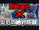 【実況】ポケモンSVでたわむれる 耐久災厄コンビ「チオンジェン&ディンルー」