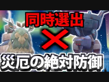【実況】ポケモンSVでたわむれる 耐久災厄コンビ「チオンジェン&amp;ディンルー」