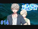 エモクロアTRPGリプレイ「スイム・ヒーローズ」Part14【ゆっくりTRPG】