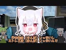 【VOICEVOX劇場】電車の騒音【鉄道ネタ劇場 part①】