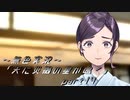 《無色実況》【レトロ伝奇風ノベル】「天に災禍の星が鳴く」part14