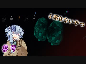 【GTFO】地底探索ボイロ部 活動始めました#9【VOICEROID実況】