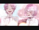 【歌い手とそのリスナーで】『宇宙の季節/Lanndo 』coverd by He、はるまき【歌ってみた】【オリジナルMV】