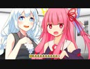 寺生まれの紲星あかり 鼻歌【VOICEROID劇場】