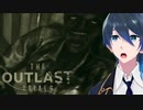 いたずらっ子に罰を【The Outlast Trials】実況プレイ#７