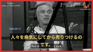 【ワクチン不信の蔓延】米大統領選候補ケネディ氏：製薬会社はリスクがゼロの病気のために、ワクチンを接種させて、傷害を受けた人に薬を売って大儲け！