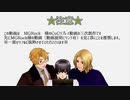 【APヘタリアMMD三次創作】ギガンティック〇〇〇【ハイスピードクトゥルフリプレイ】