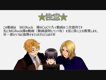 【APヘタリアMMD三次創作】ギガンティック〇〇〇【ハイスピードクトゥルフリプレイ】