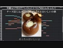 黒糖ロールのてっぺんに十字に切れ込み入れてチーズ捻じ込んで焼くとおいしいの歌【SynthV】