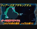ゼルダの伝説ティアーズオブザキングダム　コログの実の場所　ハイラル城１１　ポーチ拡張するアイテム　＃７１９　【ティアキン】