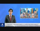 中国共産党、BluetoothとWiFiによる情報伝達の規制を強化へ
