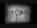 【実況】つぐのひ part14【土奴】