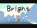 Bright / feat. 可不
