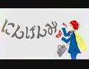 【重音テト】にんげんみ / humanity / mor!s feat,重音テト