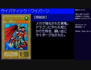 【GBA】遊戯王DM6初見実況プレイ part24(2023/06/09 ニコ生アーカイブ)