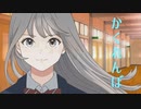 【オリジナル曲】かくれんぼ