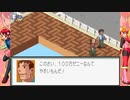 #14【ロックマンエグゼ】バスターMAXモードで楽しむ初見Play