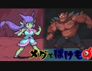 迫りくる評議会【メグとばけもの】実況プレイ part07