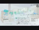ミクものがたり　～ユメとたいせつなもの～　Part01