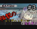 【Kenshi】 伝説のエッグハンターになるぞ！ #3 【冥鳴ひまり実況】