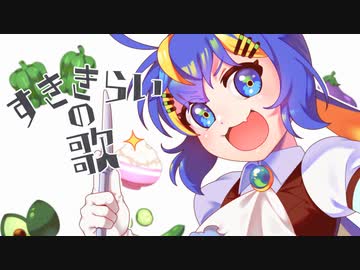 ウナにすききらいの歌 歌ってもらった