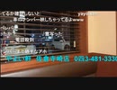 【ニンポー】関東最恐の心霊スポットきたゾッくんと　その３【ニコ生】