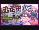 逃走中 ～ルナティックアイランド～ Part7 【ゆっくり逃走中】