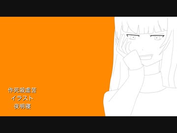 夜明寝/ハッピーw feat.ずんだもん