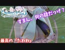 【ライザのアトリエ3】#33 すまん、話に集中できん