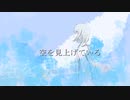 透夏水彩／初音ミク【オリジナル】