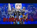 【彩澄りりせMD実況】深淵オルフェゴールで対戦【ビーステッド】