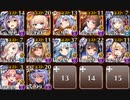 【千年戦争アイギス】群青の珊瑚礁 神級EX レオラ放置【春日部つむぎ】
