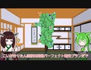 きりたんと学ぶ秋田の観光 プロローグ[0/25]
