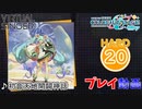 【プロセカ】初音天地開闢神話 【HARD】 (AP)