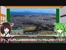 きりたんと学ぶ秋田の観光 秋田市編[1/25]