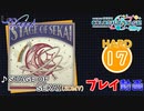 【プロセカ】 STAGE OF SEKAI【HARD】 (AP) 3DMV