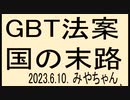 LGBT、というかワクチンの嘘を分かればすべてわかるﾊｽﾞ