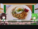 きりたんと学ぶ秋田の観光 横手市編[2/25]