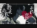 【Loveit? / biz×ZERA feat LOLUET】歌ってみた ver.ハオ