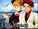 【実況】うみねこのなく頃にを整理しながら読む8-43【真相ネタバレ】