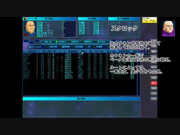 雷神７ PUK wikiの人物列伝を基にプレイする　始まりから終わりまで　ネタバレ　SC70 0８-09 スクロック