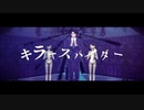 【MMDが如く×人力龍が如く】キラースパイダー【青木遼】