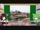 きりたんと学ぶ秋田の観光 由利本荘市編[4/25]
