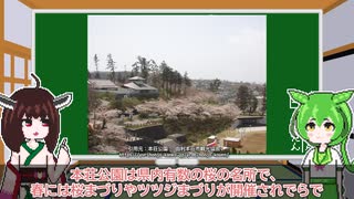 きりたんと学ぶ秋田の観光 由利本荘市編[4/25]